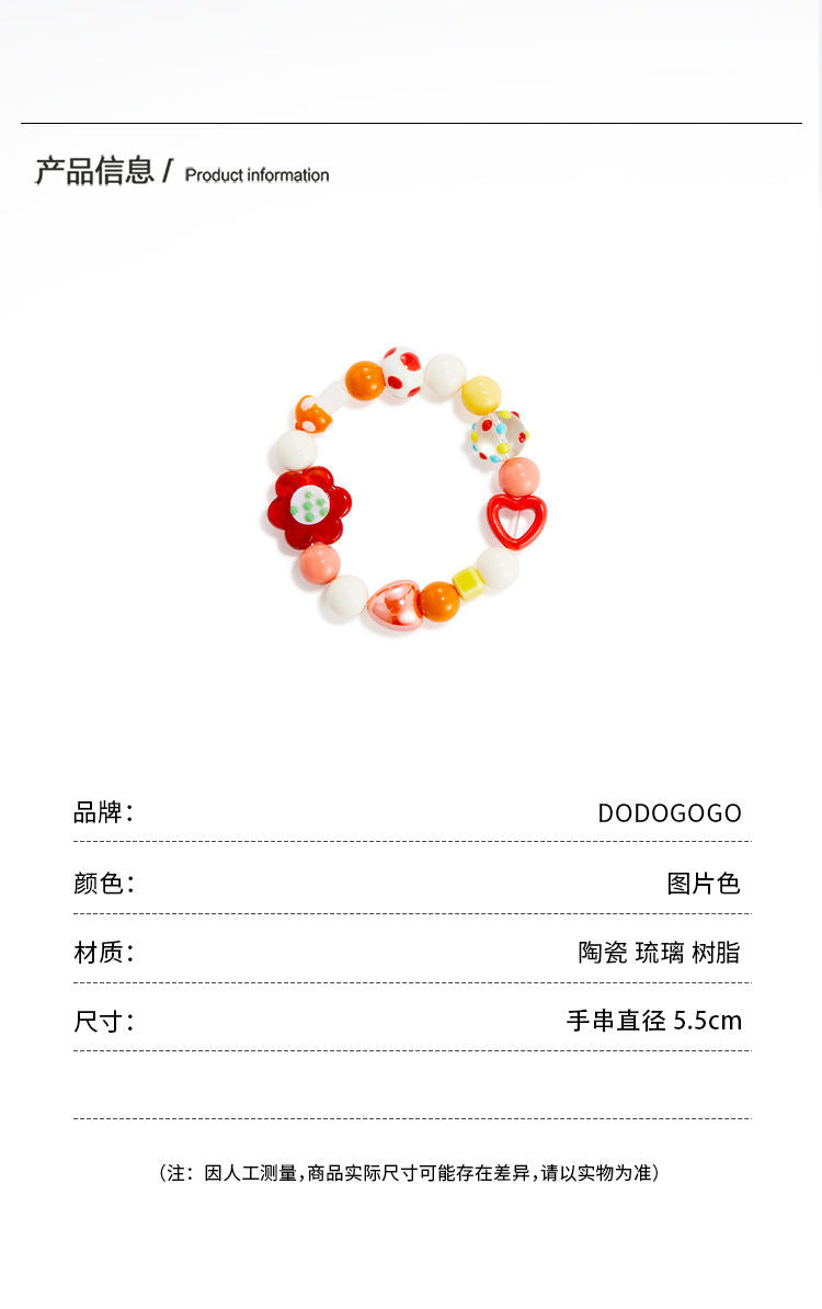 DODOGOGO カラービーズセラミック手串女性ハートの花ファッション手飾り