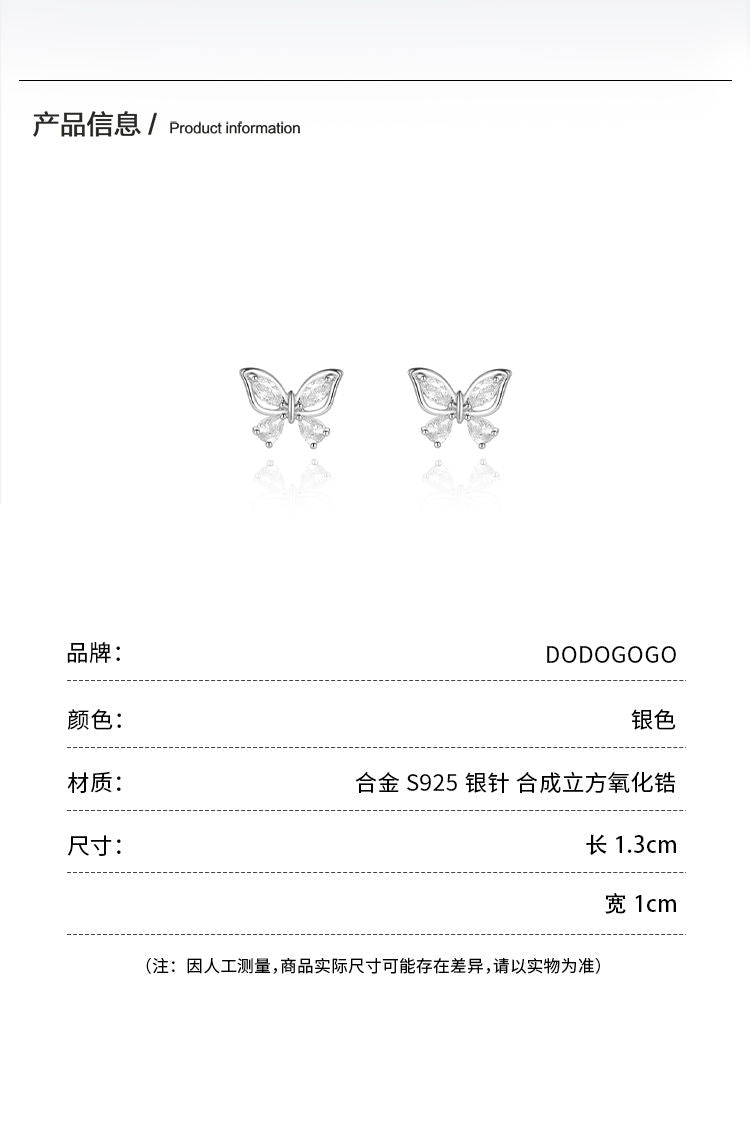 DODOGOGO ジルコン蝶新型軽量高級デザイン感スリム個性耳飾り