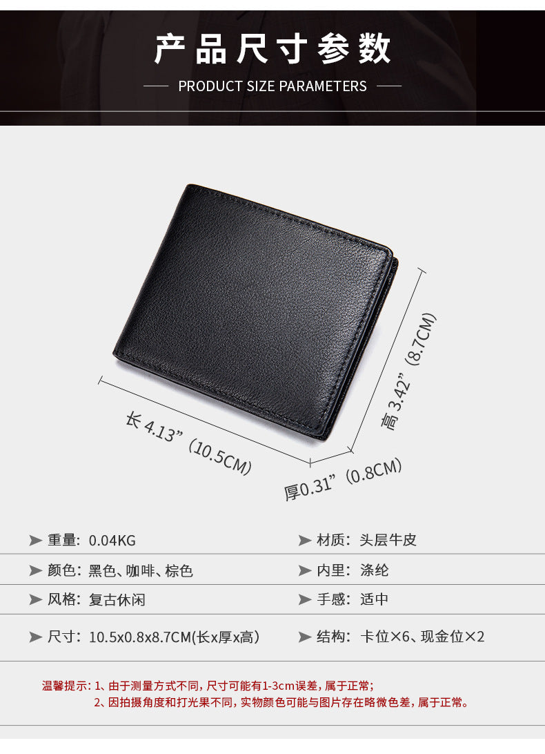 メンズ短財布牛皮本革製ビジネス薄型シンプル盗難防止カードバッグウォレットwallet