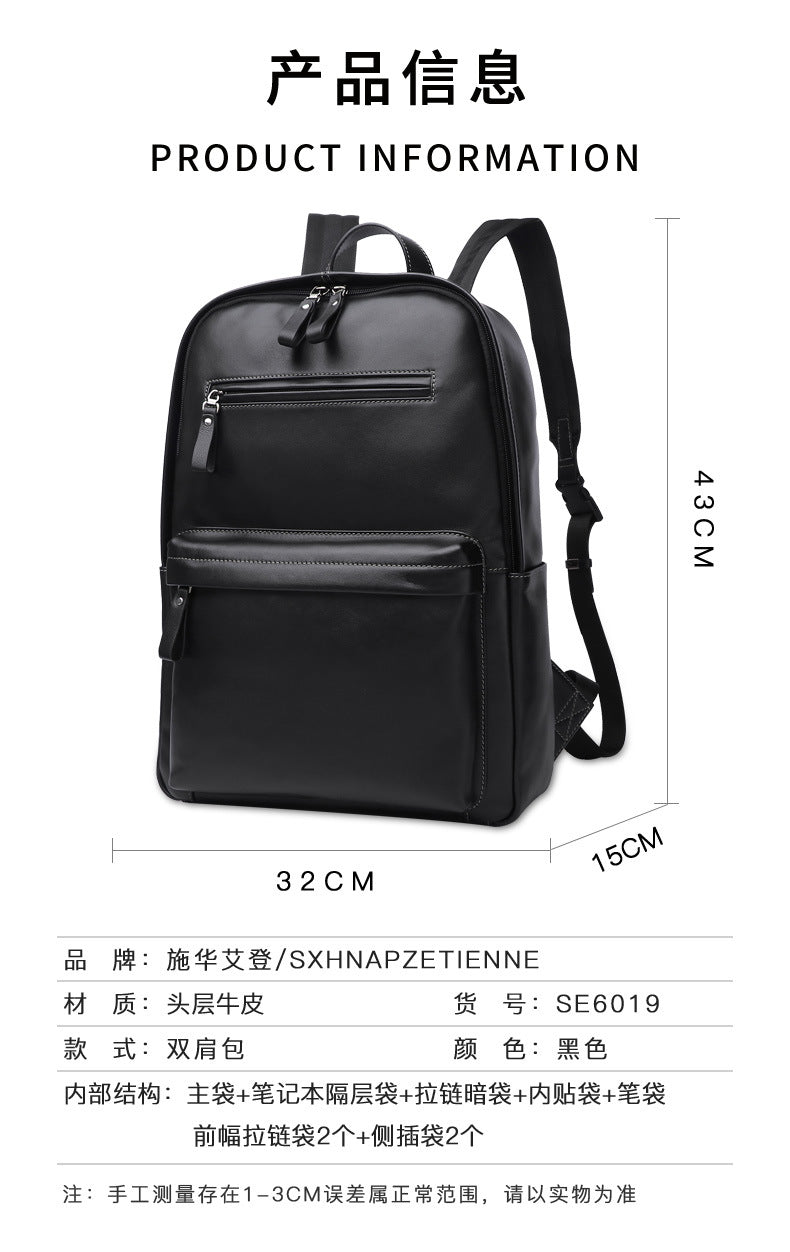 Men's backpack genuine cowhide leather Korean simple fashion casual travel bag computer bag