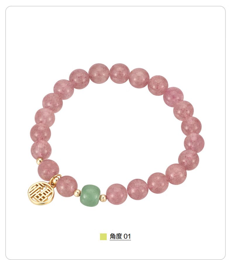 AJIDOU シンプルいちご晶福字ブレスレット新中式彼女に妻にプレゼント