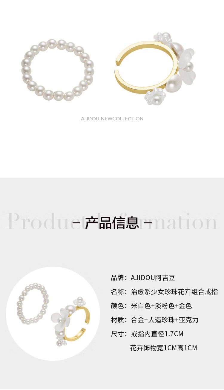 AJIDOU乙女の組み合わせパールフラワーリング柔らかでエレガントな指輪贈り物