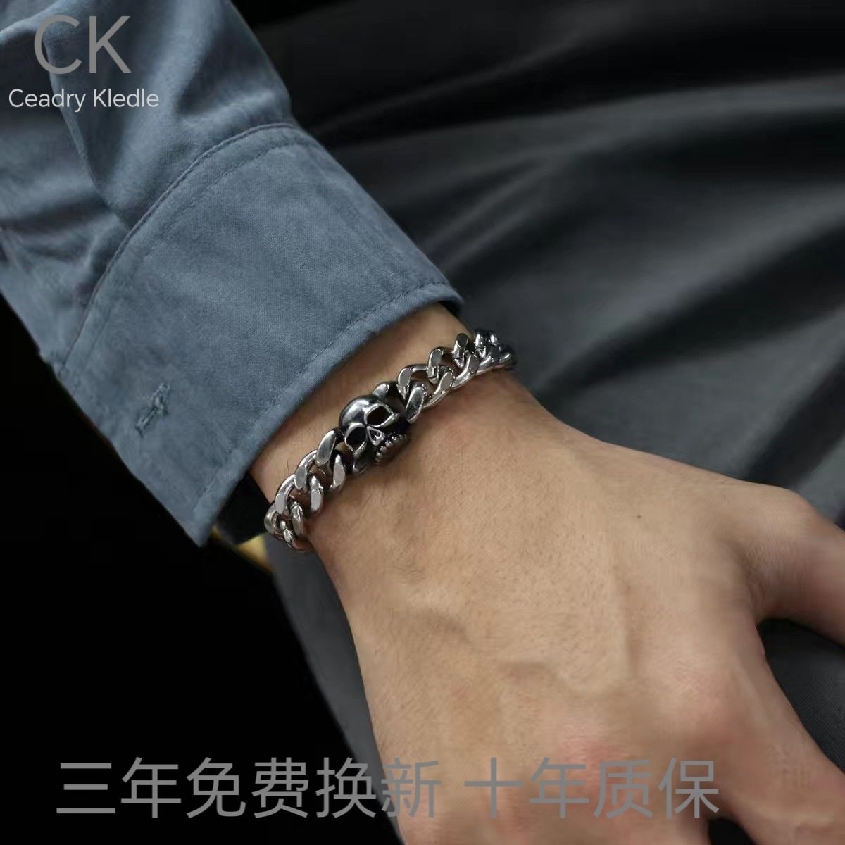 Ceadry kledle 欧米トレンド個性色あせないキューバチェーンストリートヒップホップ風スカルブレスレット