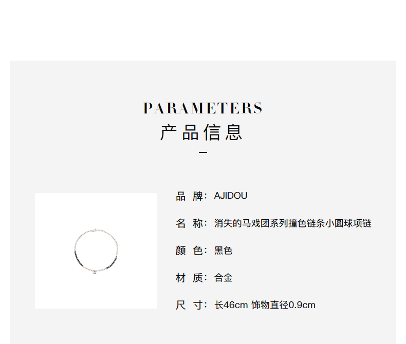AJIDOU消えたサーカス小円球ネックレス細チェーンシンプルネックチェーン贈り物