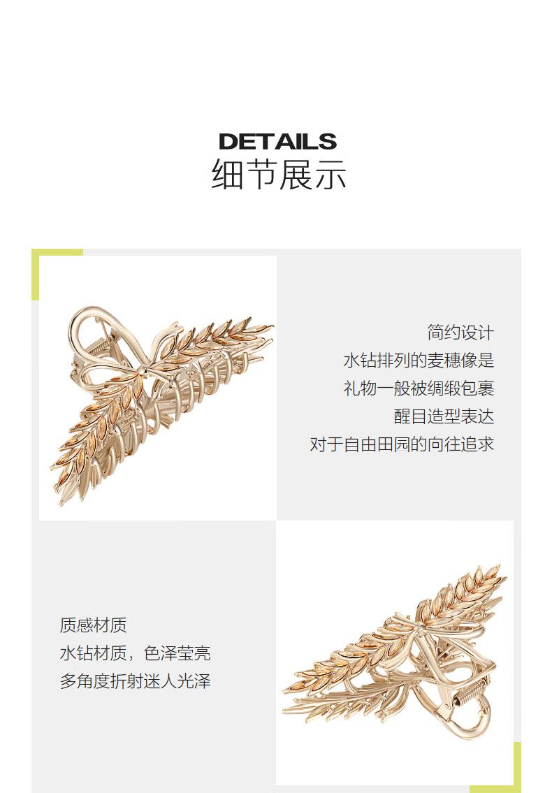 おしゃれな麦の穂つかみヘアピンプレゼント