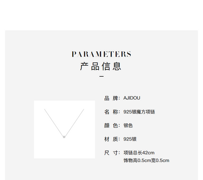 AJIDOU925シルバールービックキューブネックレスシンプル幾何鎖骨チェーン贈り物