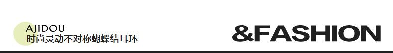 AJIDOU 霊動非対称リボンイヤリング925銀針精緻AB型イヤリング贈り物
