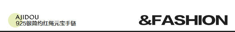 AJIDOU 925銀編み赤紐ブレスレット手縄