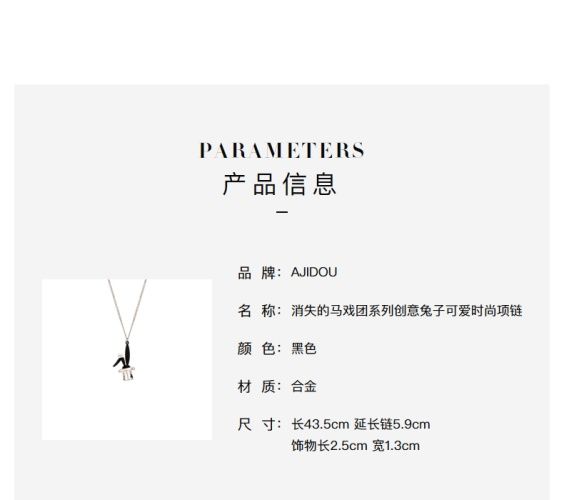 AJIDOU消えたサーカスシリーズのアイデアウサギのかわいいおしゃれネックレスプレゼント