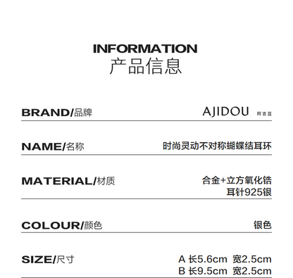AJIDOU 霊動非対称リボンイヤリング925銀針精緻AB型イヤリング贈り物
