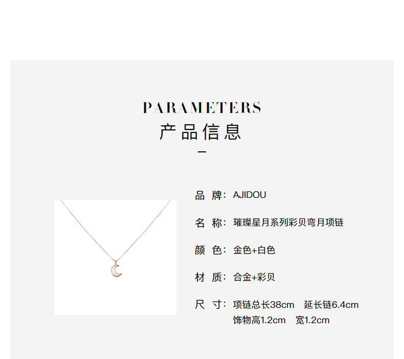 AJIDOUきらきら星月彩貝ネックレスシンプル気質個性鎖骨チェーン贈り物