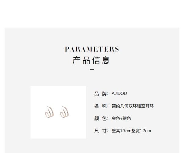 AJIDOU シンプル幾何学二重リング透かし彫りイヤリング贈り物