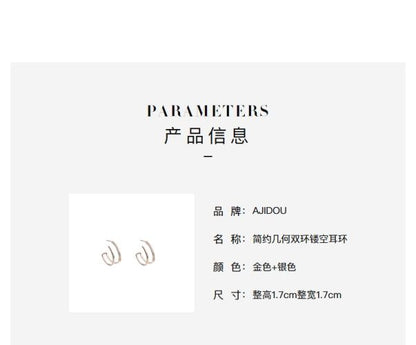 AJIDOU シンプル幾何学二重リング透かし彫りイヤリング贈り物