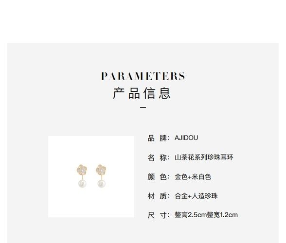 AJIDOU 椿の花シリーズ真珠のイヤリング贈り物