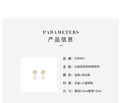 AJIDOU 椿の花シリーズ真珠のイヤリング贈り物