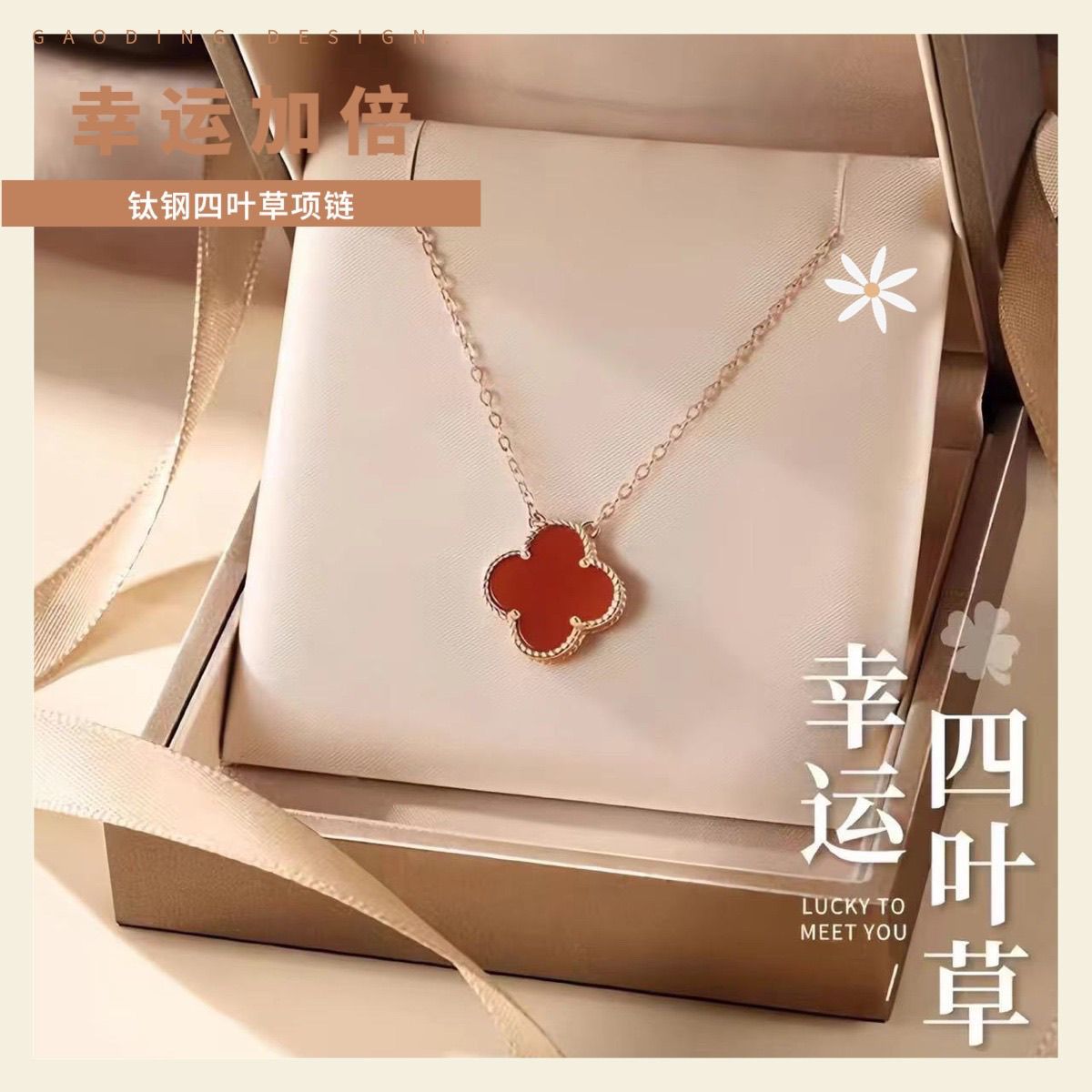 Chomel Kiss贅沢高級ラッキー四つ葉クローバー女性ネックレス