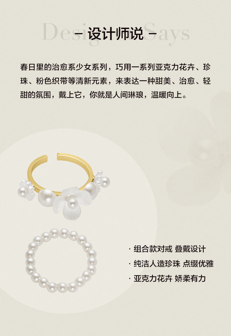 AJIDOU乙女の組み合わせパールフラワーリング柔らかでエレガントな指輪贈り物