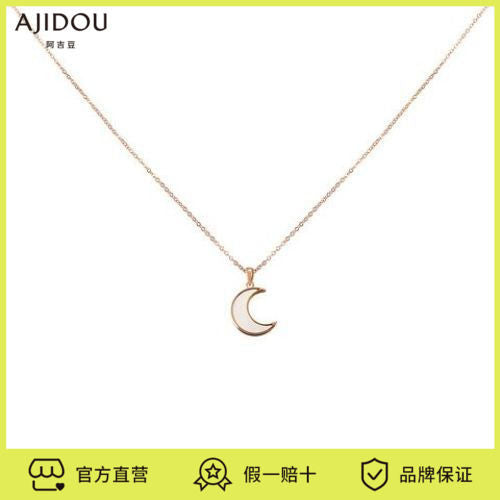 AJIDOUきらきら星月彩貝ネックレスシンプル気質個性鎖骨チェーン贈り物