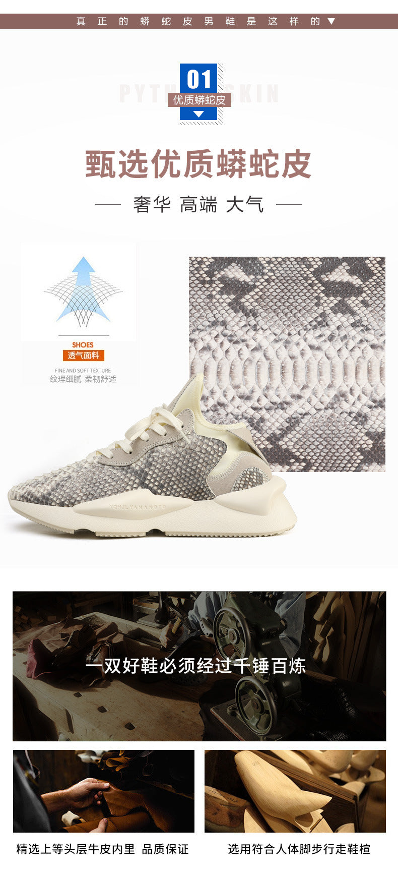 ニシキヘビ皮 本革 メンズスニーカー カジュアル耐摩耗  通気 厚底 男性靴